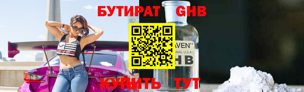 БУТИРАТ буратино Алексеевка