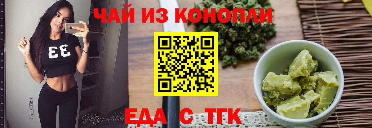 Canna-Cookies конопля  Вход с VPN  Алексеевка 