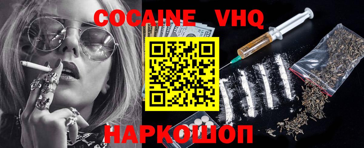 Cocaine Эквадор Алексеевка