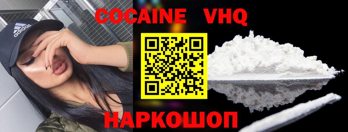 Алексеевка  закладка  КОКАИН 97%  Вход с VPN  Кокаин FishScale 