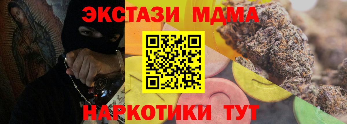 ЭКСТАЗИ Дубай  Вход с VPN  Ecstasy  ЭКСТАЗИ 280 MDMA  Алексеевка 