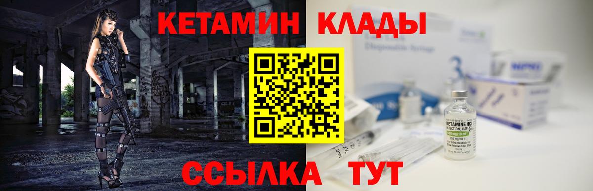 Кетамин ketamine  КЕТАМИН VHQ  Вход с VPN  Алексеевка 
