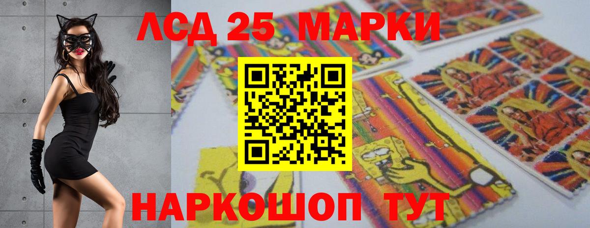 LSD-25 экстази кислота Алексеевка