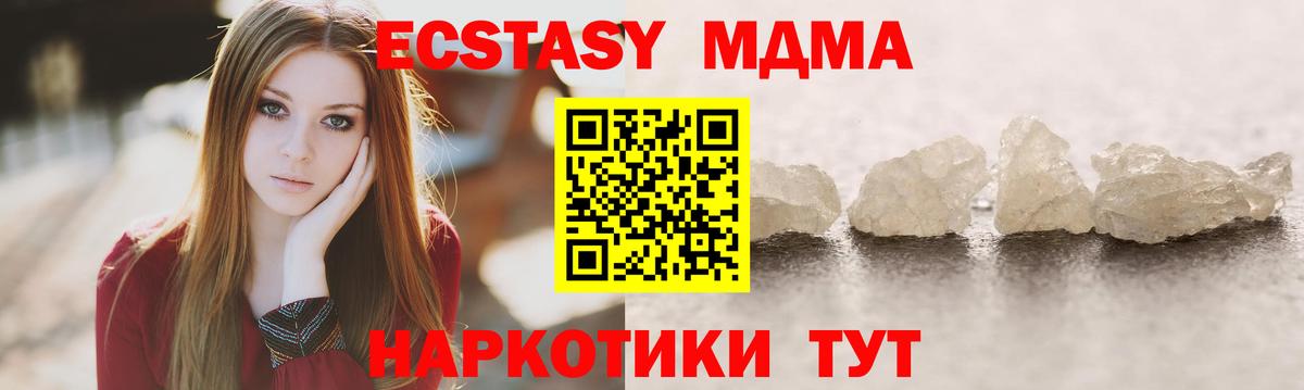 МДМА crystal  МДМА crystal  Алексеевка  Вход с VPN 