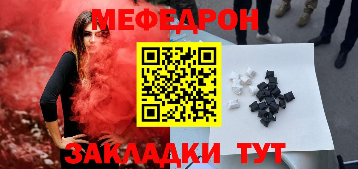 Меф мяу мяу Алексеевка