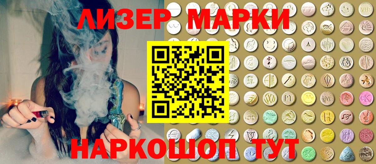 Наркотические марки 1500мкг  Вход с VPN  Алексеевка 
